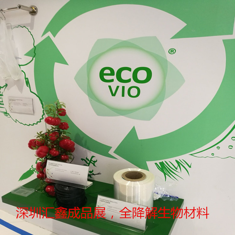 BASF  Ecovio? F2224 巴斯夫PLA降解塑胶 吹膜级 高韧性薄膜级