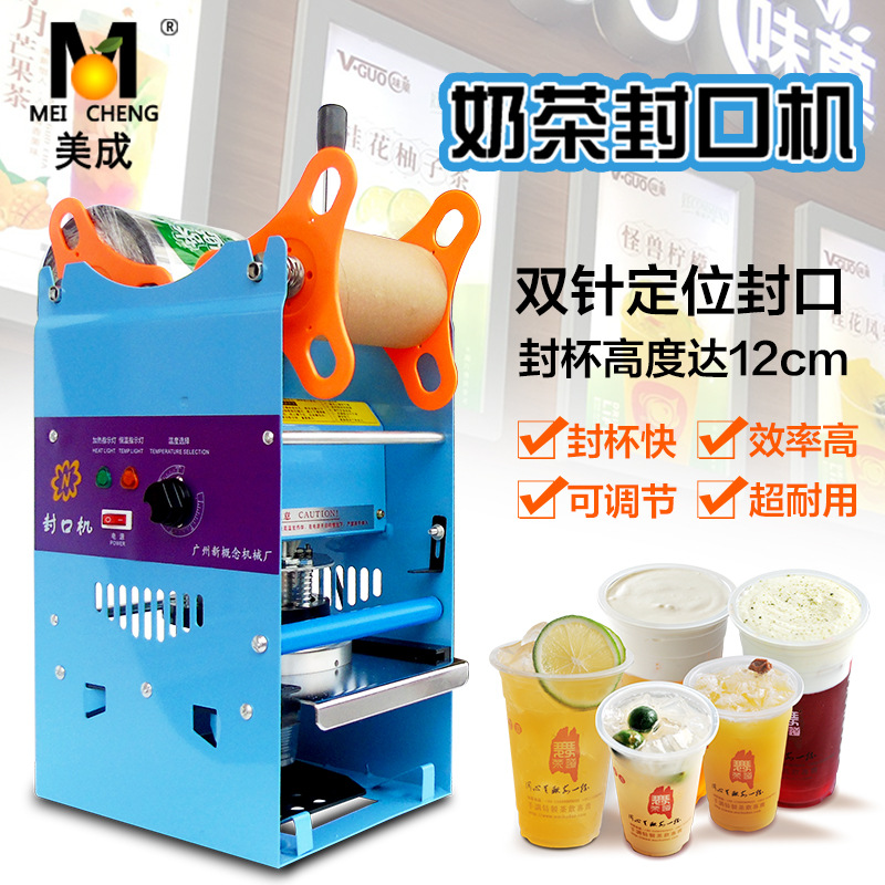 Máquina selladora 802D para té con leche y leche de soja, máquina selladora manual para vasos altos, equipo específico para tiendas comerciales, máquina de envasado, Meicheng.
