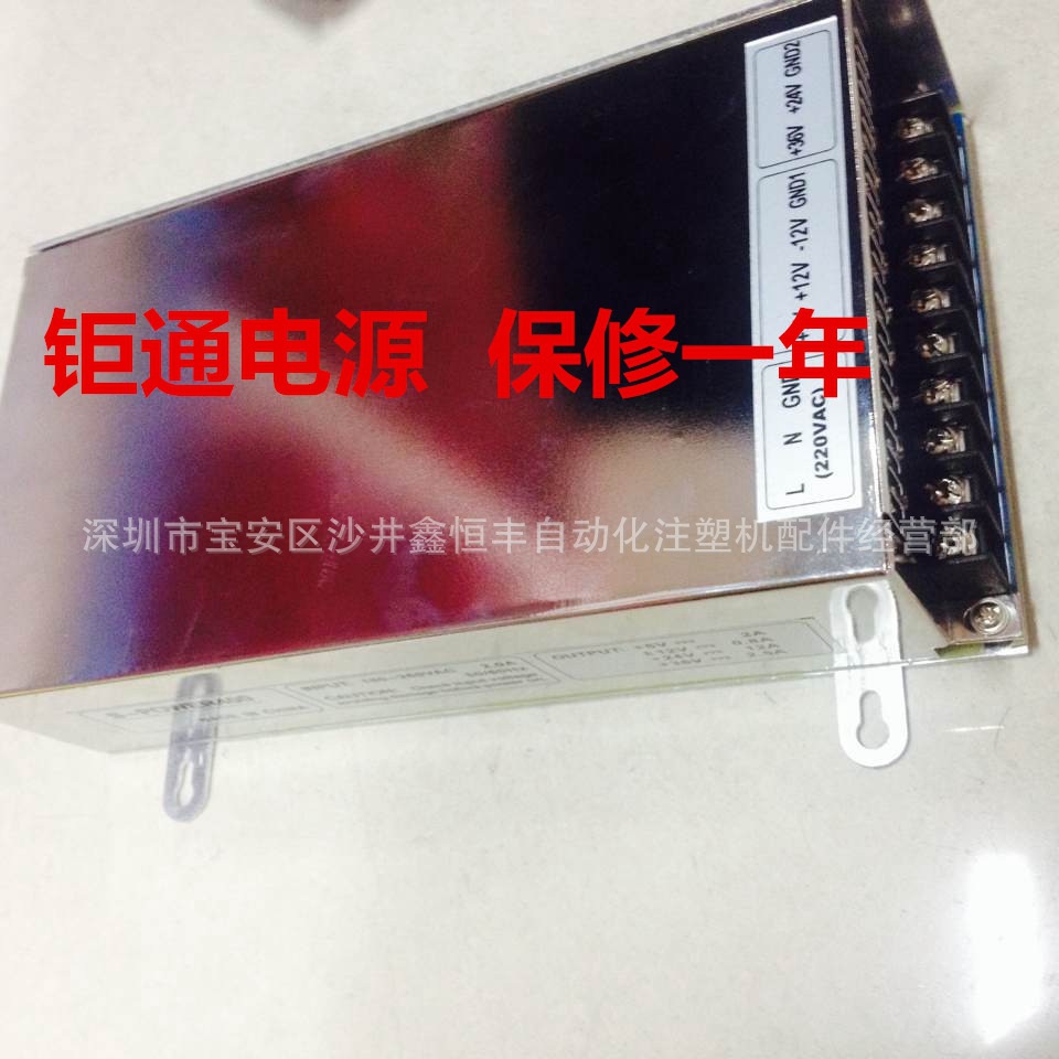 原装注塑机钜通电脑电源 KS5300电脑SPOWER300电源