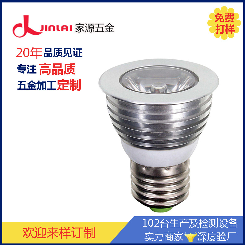 东莞家源精密铝件CNC机加工 自动车床四轴铝加工可来图定制厂家