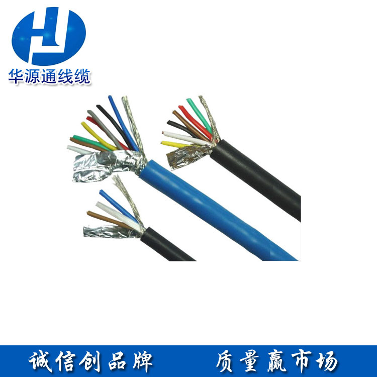 华源通厂家直销 3C认证 屏蔽线 rvvp2*0.2平方