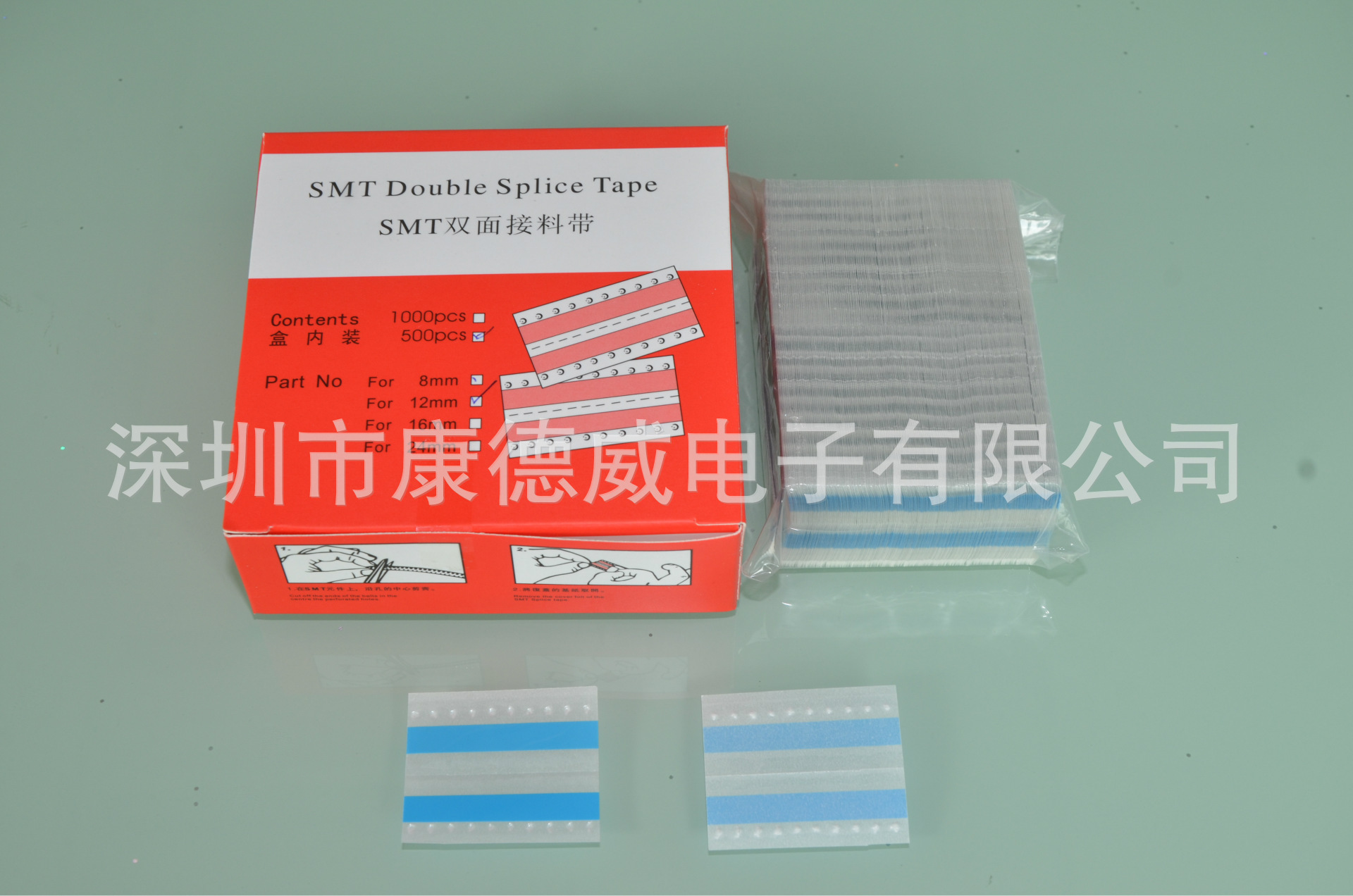 生产销售12MM蓝色双面接料带