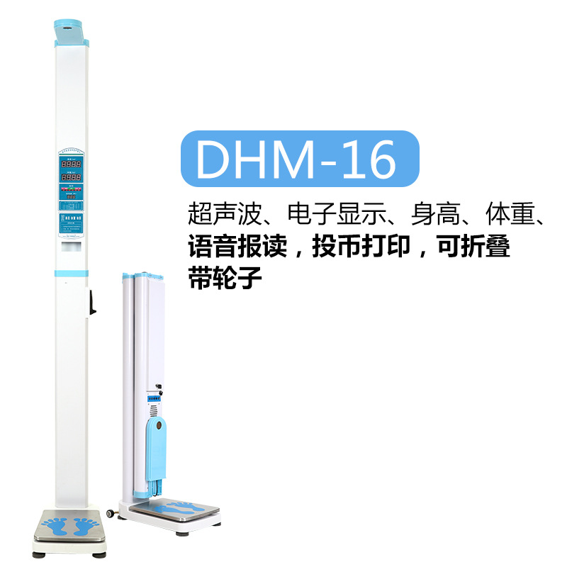 DHM-16A