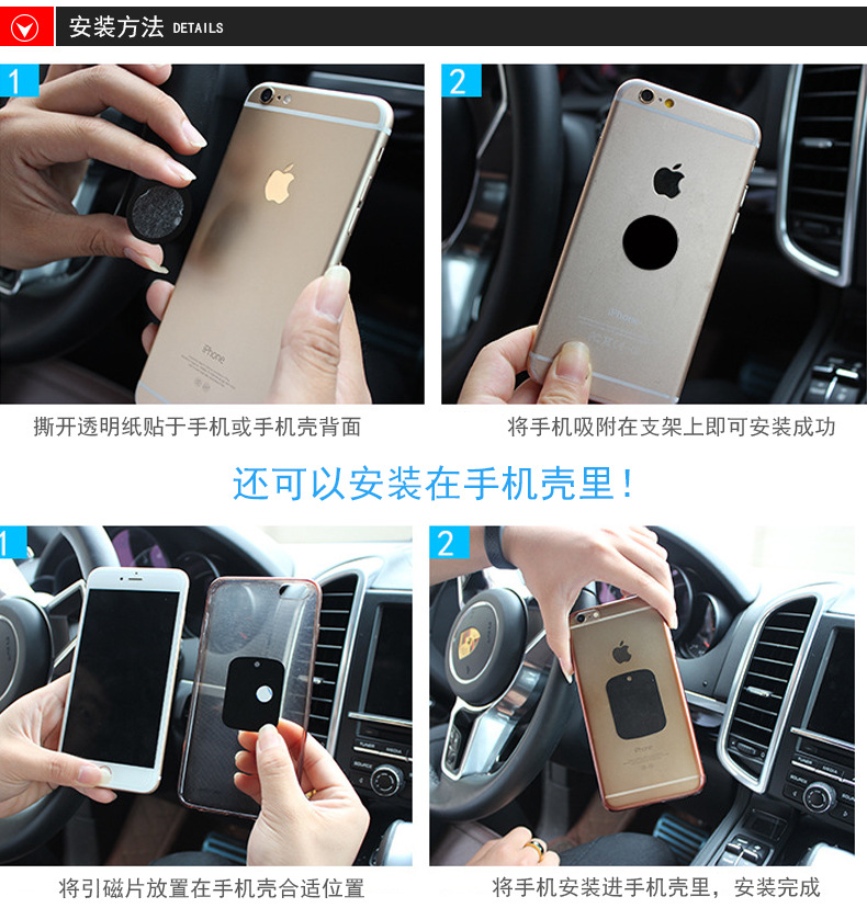 车载多功能磁性手机支架_16