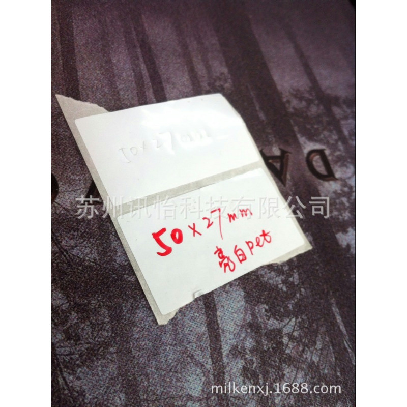 四川重庆FASSON标签70*29单排R23mm4拼-AVERY DENNISON聚酯PET射