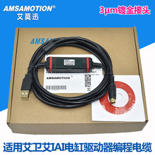 适用艾卫艾IAI电缸驱动器ACON PCON SCON调试电缆RCM-101-USB