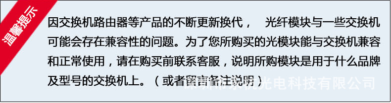 SFP-BX-U-DDM千兆单模单纤_09