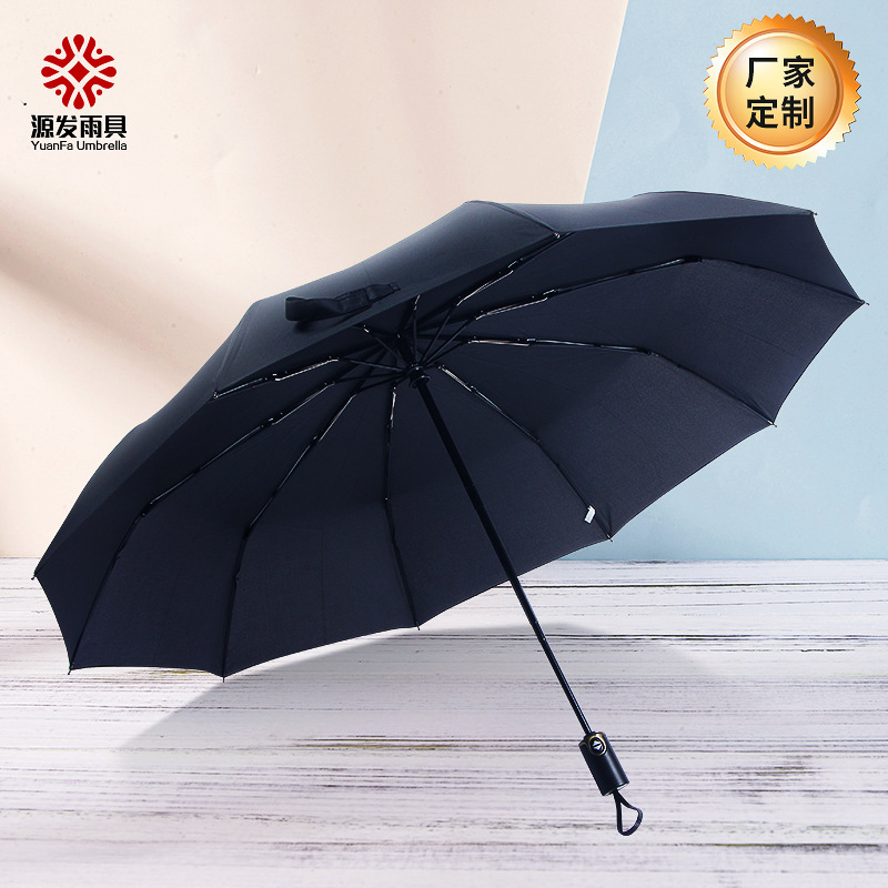 umbrella automatic three-fold umbrella men's business gift umbrella wind-resistant 10-bone automatic three-fold umbrella