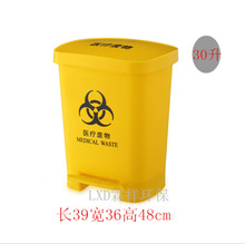 30升脚踏式黄色医疗垃圾桶 医院门诊收纳废物医疗桶加厚15L-50L