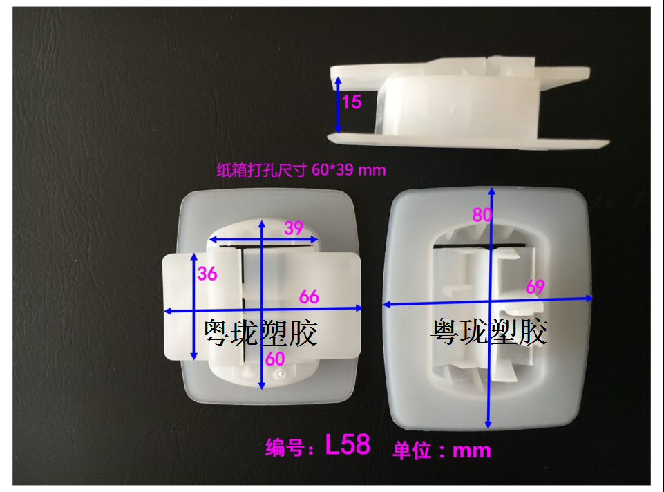 塑料长方纸箱扣 四方纸箱手提扣 塑胶提手 防尘扣 黑龙江伊春长