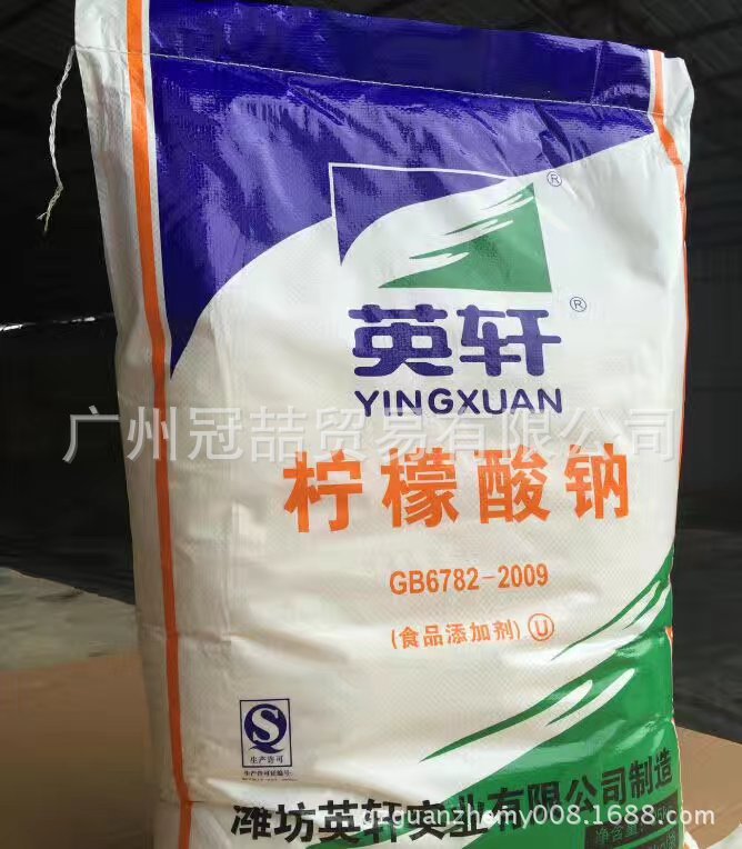 华南地区 优势经销 英轩牌 柠檬酸钠高纯度高含量优质食品级洗涤