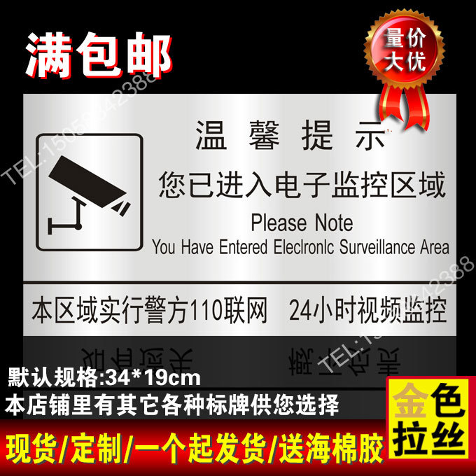 温馨提示牌禁止吸烟牌您已进入24小时监控牌车辆保管物品牌