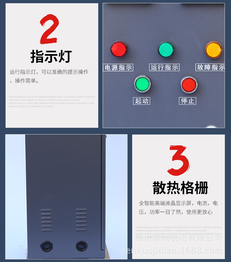 山東軟啟動柜_08