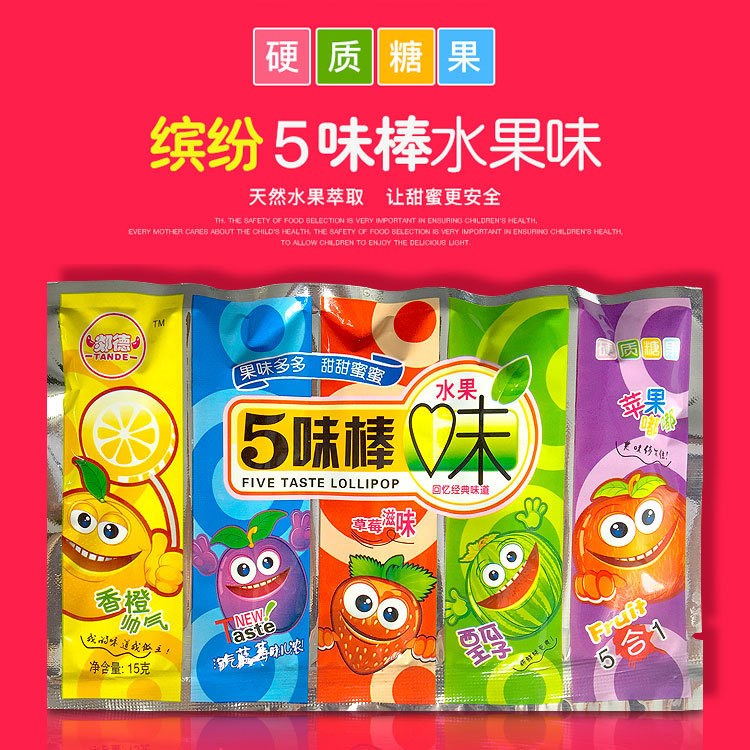 愿旺食品五味棒棒棒糖 一袋5支造型波板糖儿童创意休闲零食店糖果