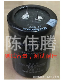拆机450V560UF 450V680UF 测试耐压容量 价格以询为准