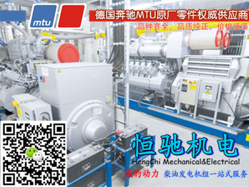 MTU12V2000