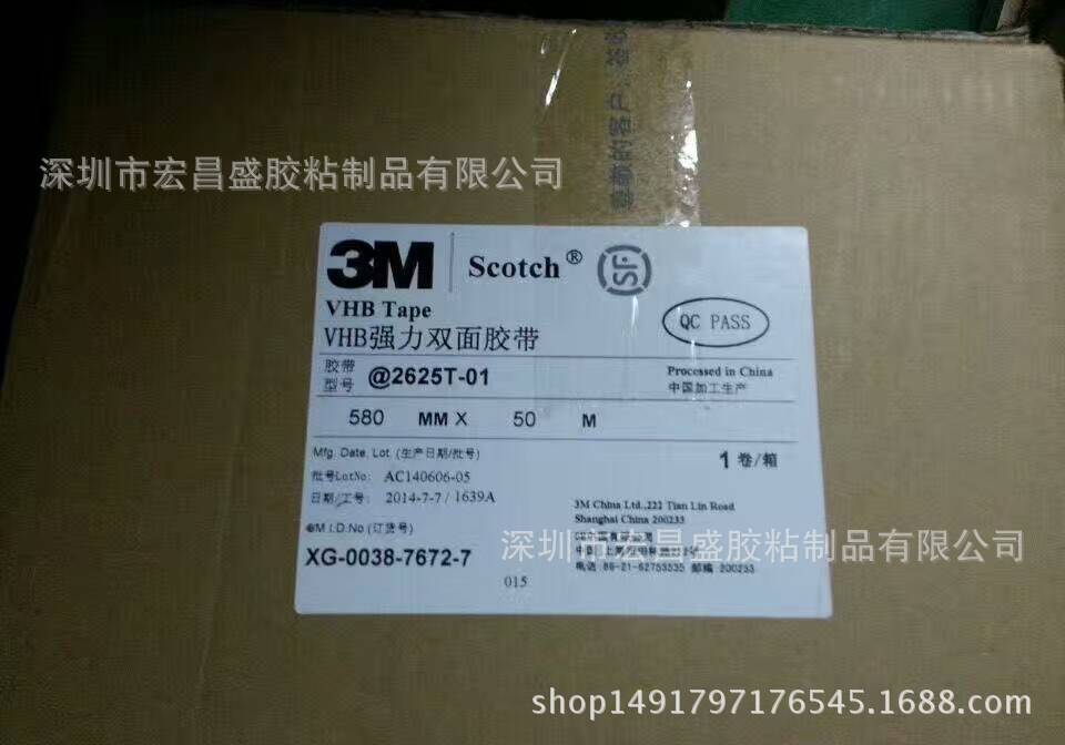 现货供应3m2625t-01VHB泡棉双面胶带可代分切 模切冲型