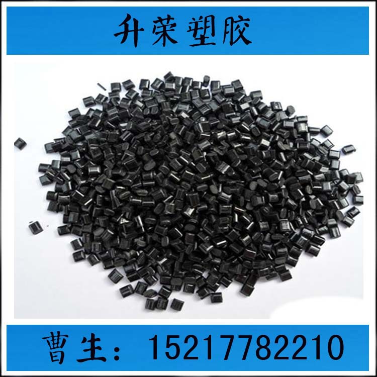 ABS黑色防火V0  冲击13 电器外壳用再生料