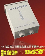 CCTV监控防水箱 大/中/小电源箱监控设备配电箱 摄像机电源防水箱