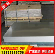 国标5052铝合金板 5052拉丝铝板 拉丝氧化铝板 规格可定制 可零卖