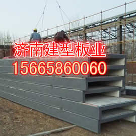 钢桁架轻型复合板 大型屋面板 网架板 钢骨架轻型板