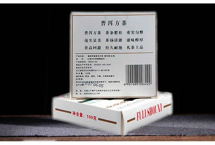 福禄生6