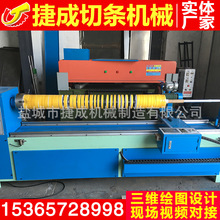 生产加工服装包边条切条机全自动全套加工机械设备