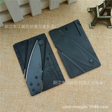 户外信用卡刀折叠便携卡片刀多功能野外瑞士军刀卡水果名片刀批发