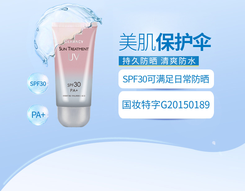 韩熙防晒霜详情页_05