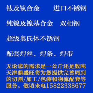 INCONEL Alloy601�ߜغϽ��/��/��  N06601�o�p�� ���z���l��˨