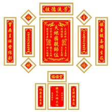 蒙娜丽莎家神十字绣天地国亲师位福禄堂中堂画香火牌位祖神十四联