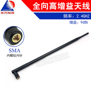 2.4G 9dbi �쾀 ȫ�������WIFI·�����W�� AP�쾀 SMA����L37CM