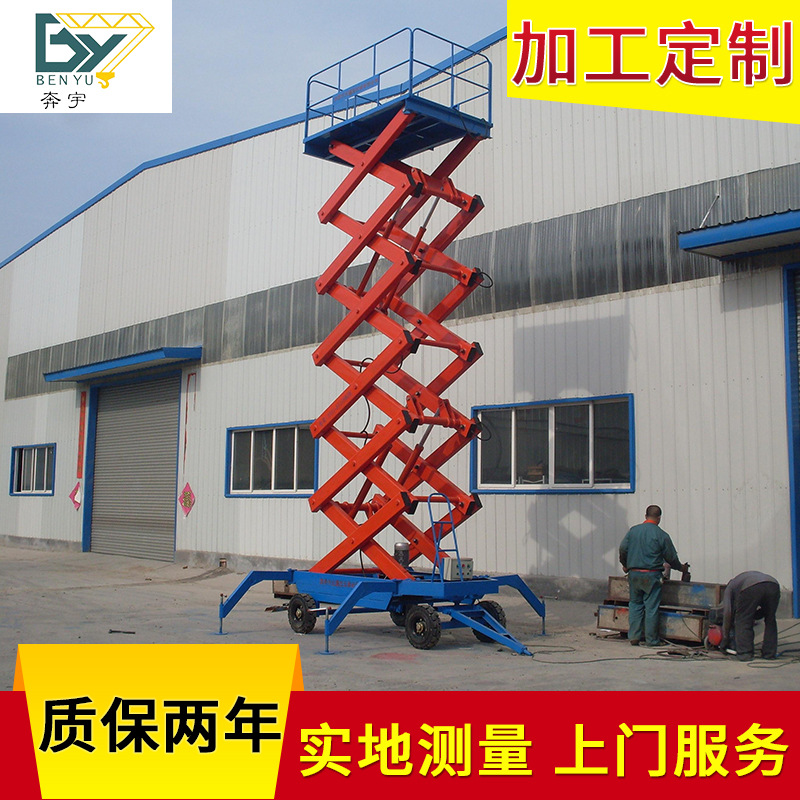 批发供应 电动移动式液压升降平台 液压剪叉式升降机 高空作业台