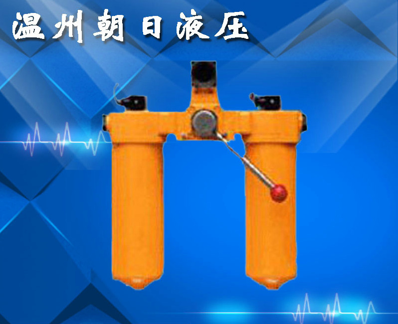 SZU-A SQU-A SWU-A 系列双筒回油过滤器滤芯不锈钢过滤器液压滤芯