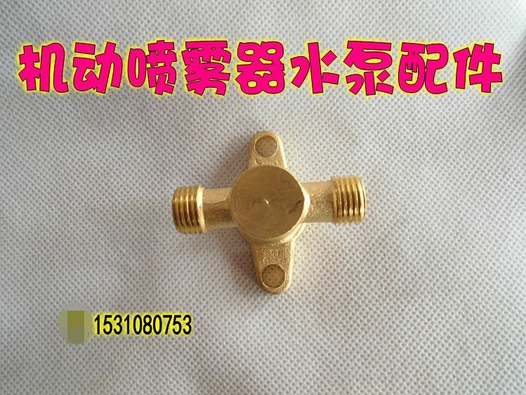 农用高压机背负式动喷雾器打药机水泵配件/出水口接头