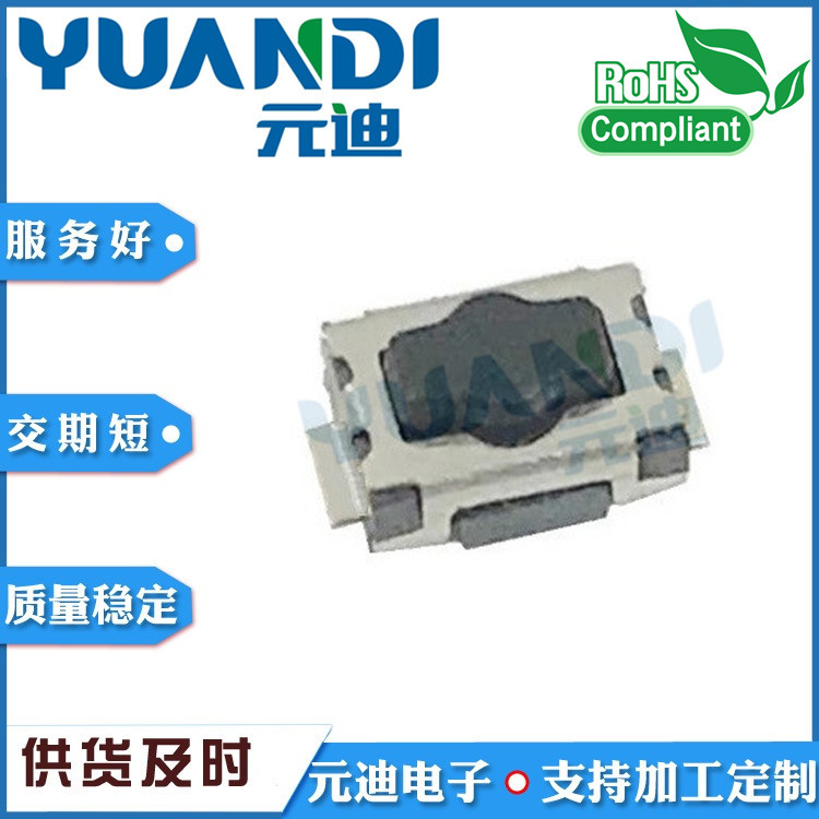 TS-1072S贴片两脚轻触开关梅花柄3.9*2.9*2.0微型贴片轻触开关