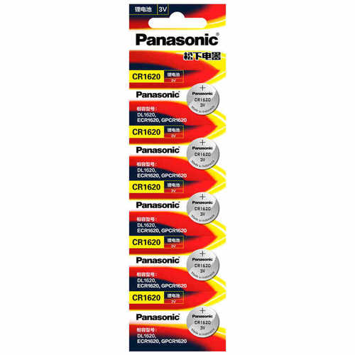 Indonesia imported Panasonic CR1620 button battery 3V lithium battery car remote control laser laser date
