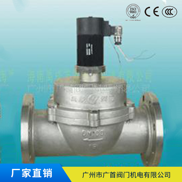 不锈钢消防法兰水用电磁阀ZCT-16 消防水箱静音电磁阀ZCS DC24V