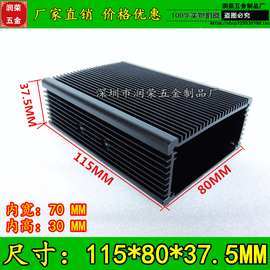 电源铝外壳 带齿铝型材盒 接线铝盒子80*38*80mm DSP铝壳仪表外壳