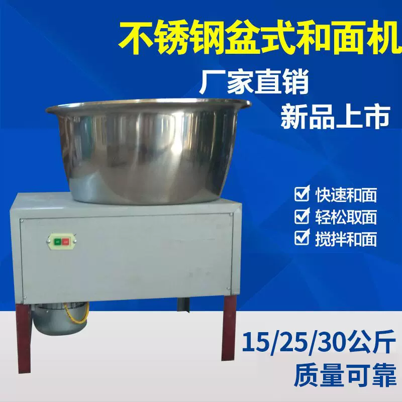 搅面机 全自动多功能商用盆式和面机 餐饮店食品机械设备揉面机