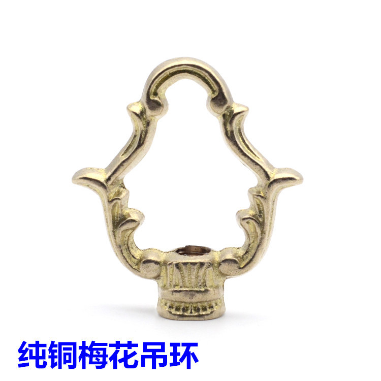 纯铜梅花吊钩吊环挂钩吸顶盘吊灯水晶灯防锈吊环灯饰灯具配件DIY