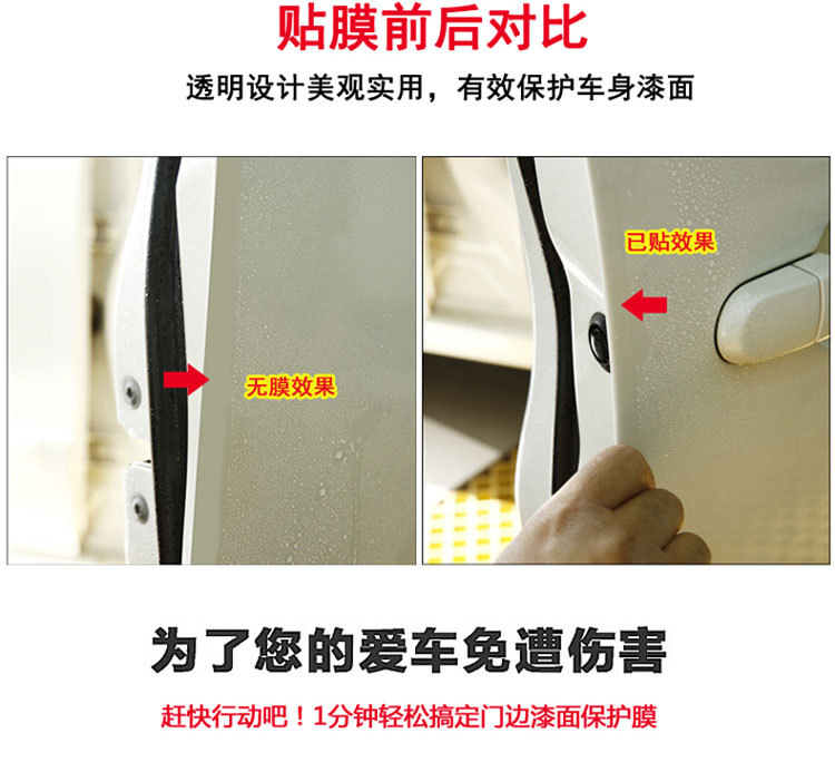 PVC-门边保护膜_03