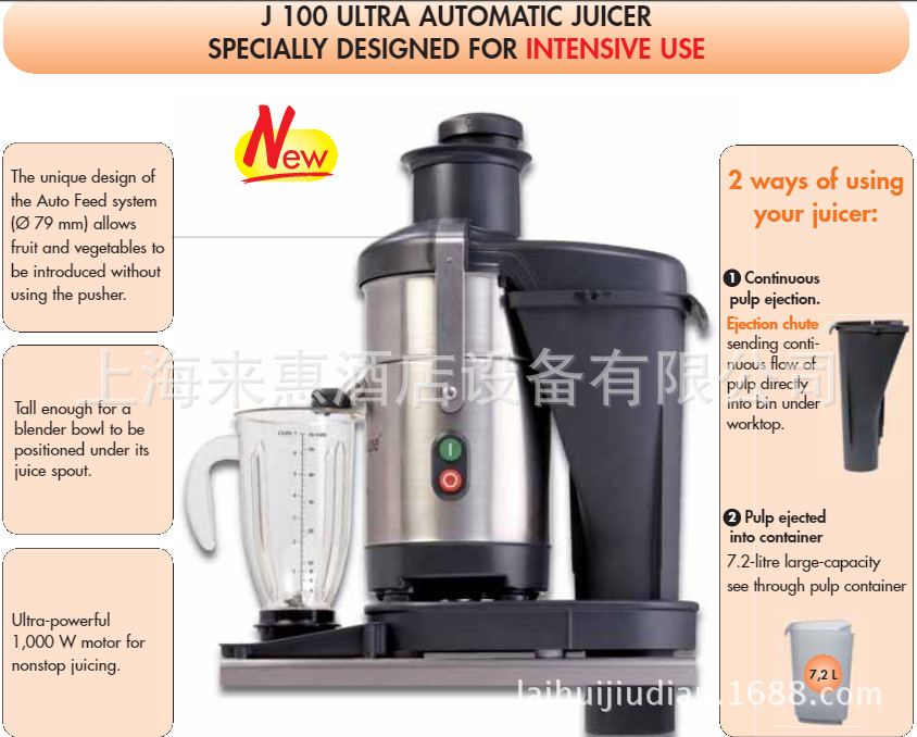 J100 Ultra 蔬果榨汁機