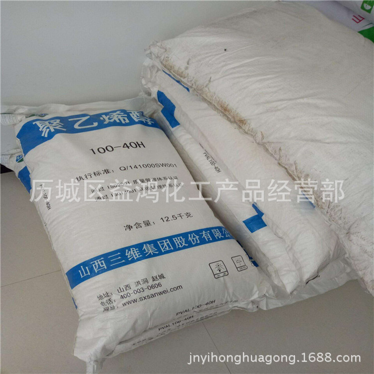 各种型号聚乙烯醇 pva片状聚乙烯醇 粉状聚乙烯醇 絮状聚乙烯醇