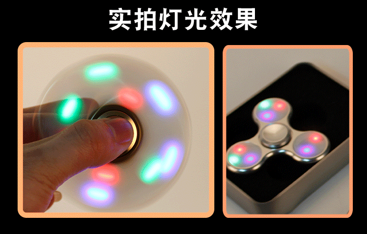 灯光三角指尖陀螺_07