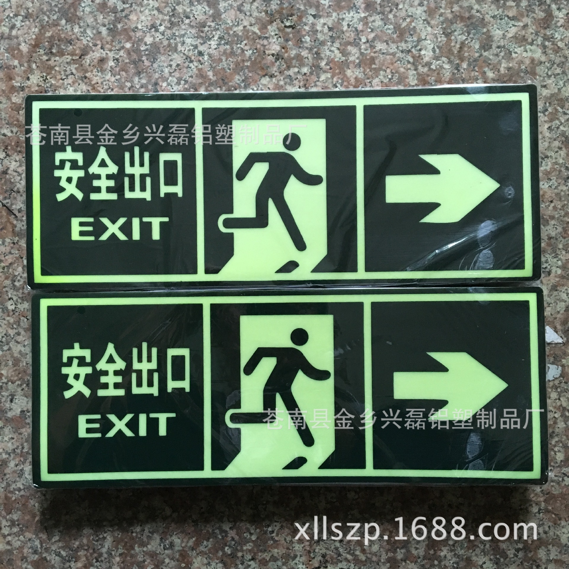 供应夜光地贴夜光指示牌夜光警示牌夜光告示牌价格优惠