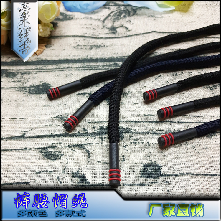 厂家直销 供应红黑塑胶头抽绳 新款衣帽抽绳裤腰绳
