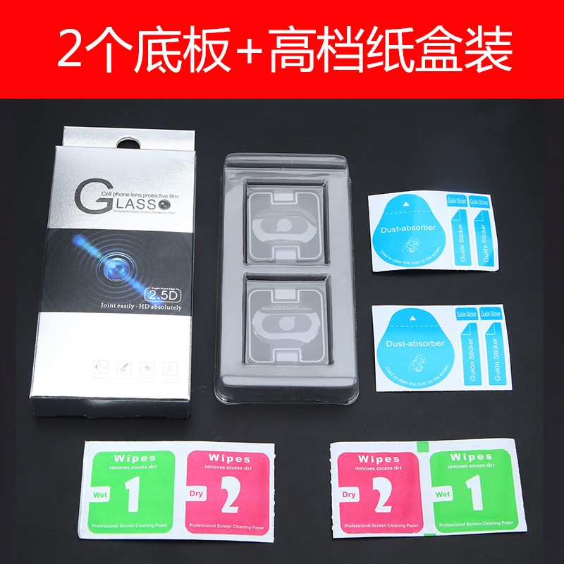 2个底板 高档纸盒装