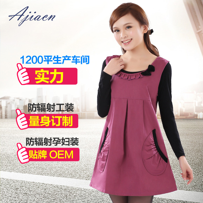 爱家金属纤维防辐射服孕妇装正品孕妇防辐射衣服批发一件代发|ru