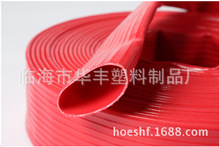 һγͿŝ{ˮAgriculture Irrigation layflat hose